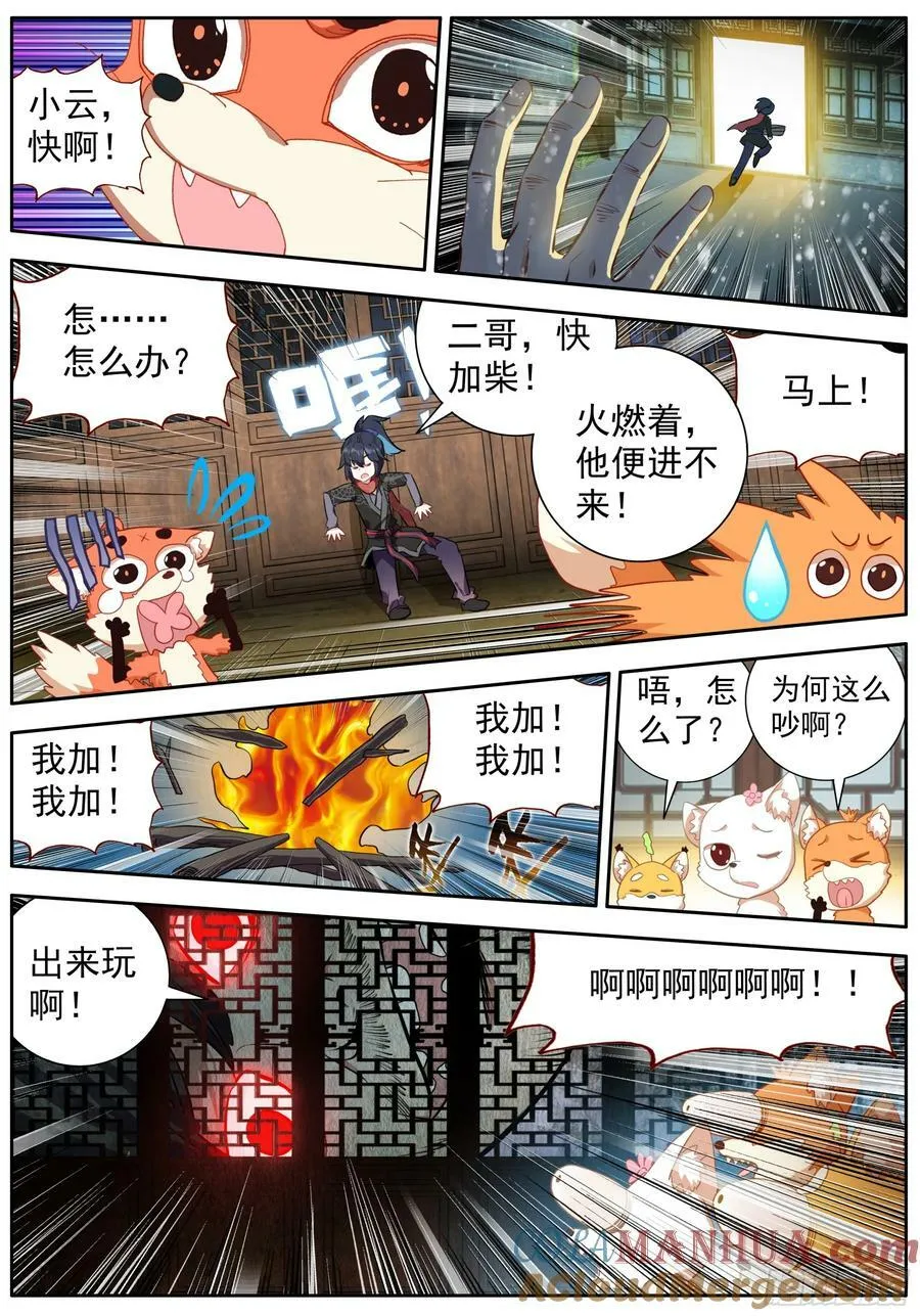 48 准备开战 第13页