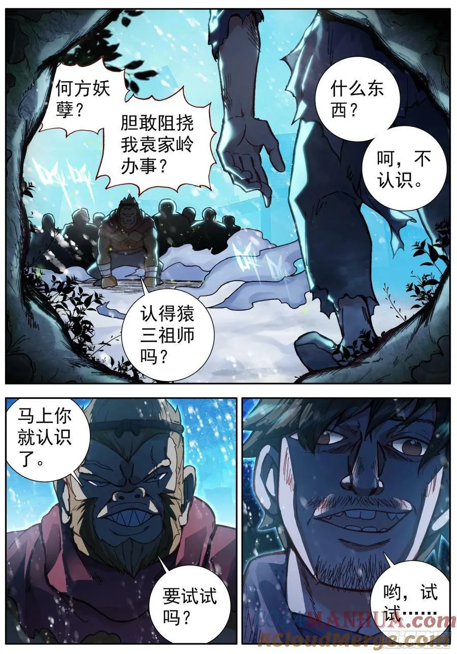 48 准备开战 第15页