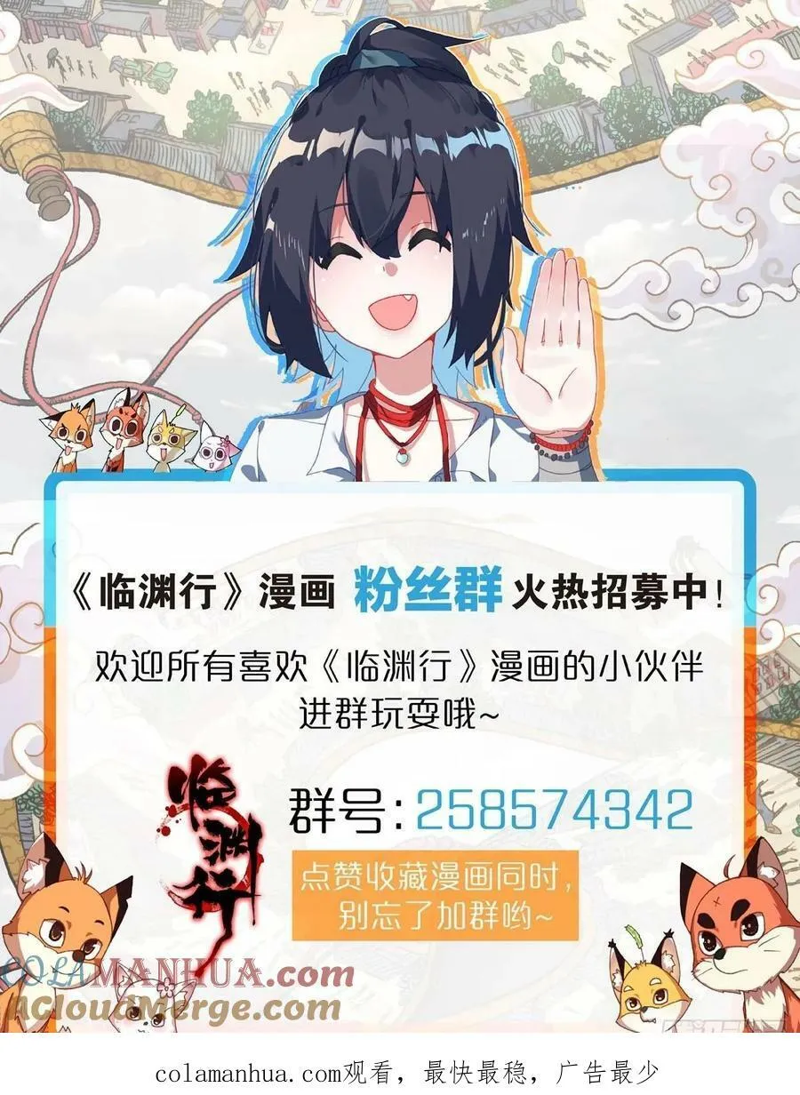 48 准备开战 第17页