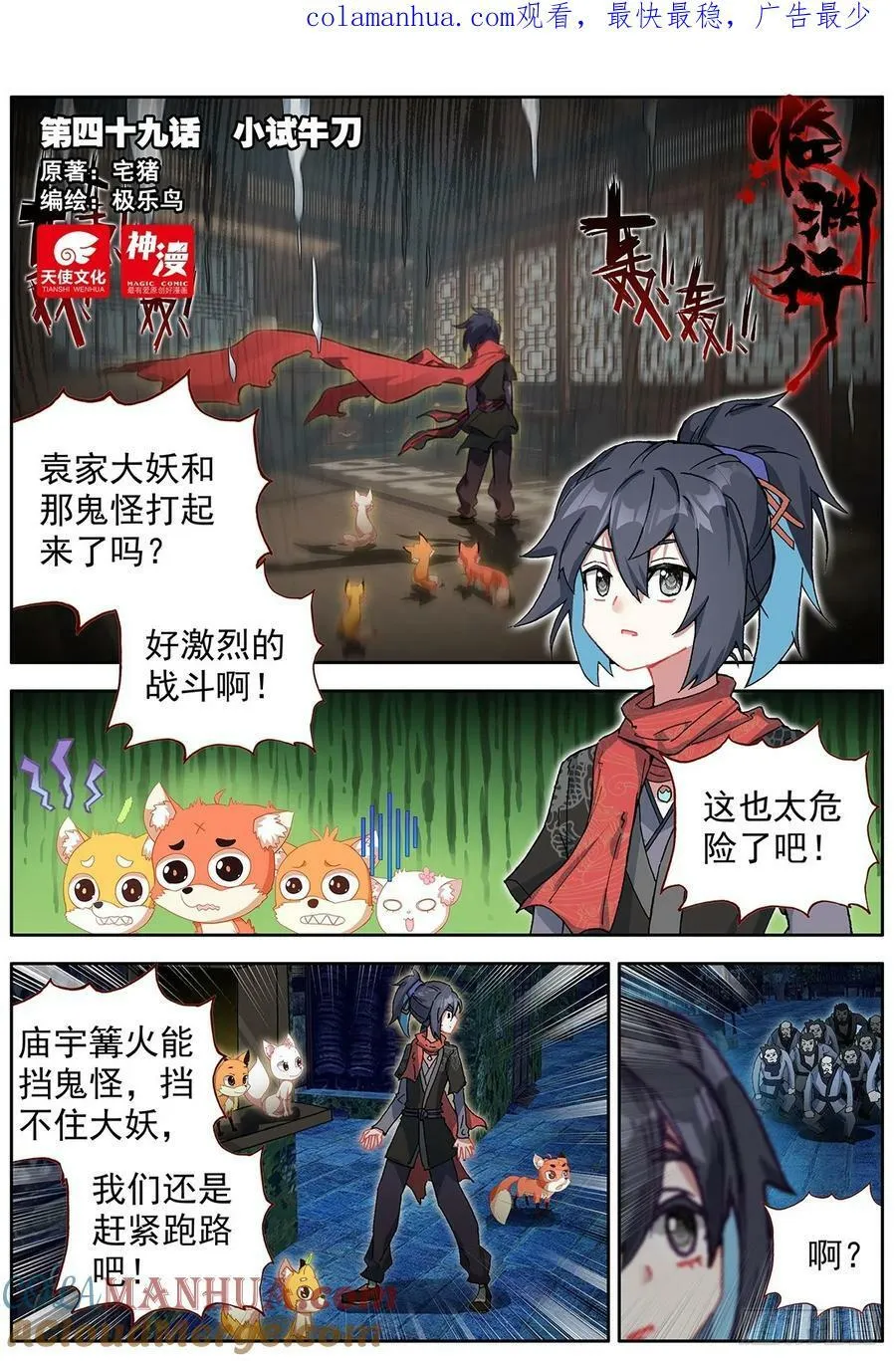 49 小试牛刀 第1页