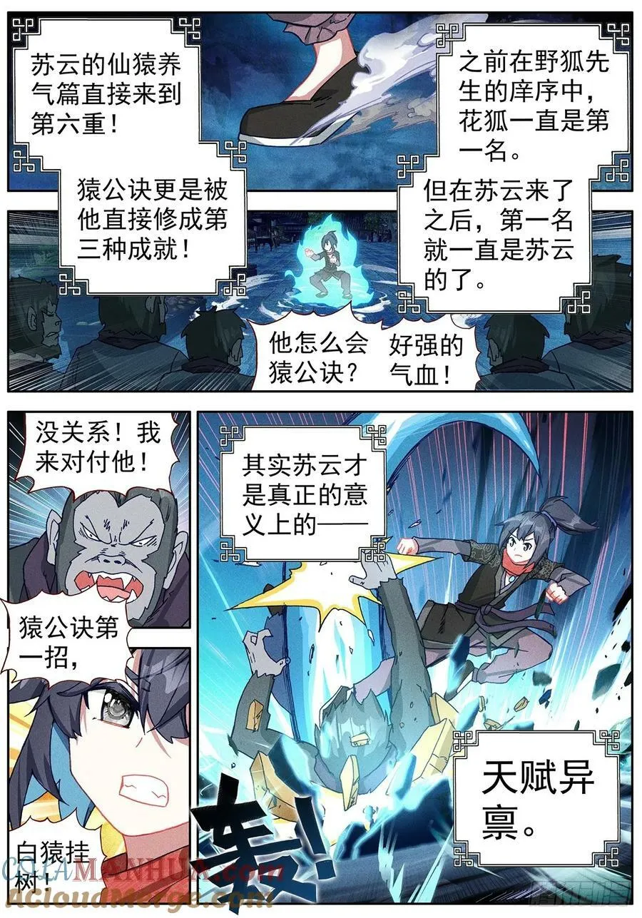 49 小试牛刀 第3页