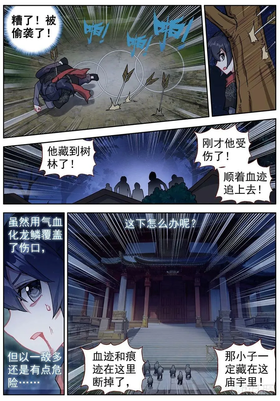 49 小试牛刀 第6页