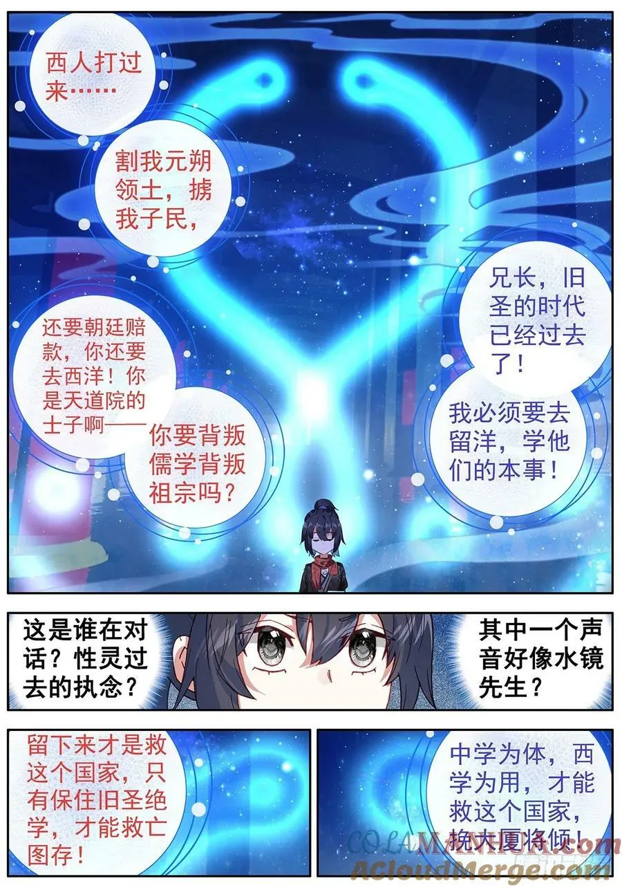 49 小试牛刀 第9页