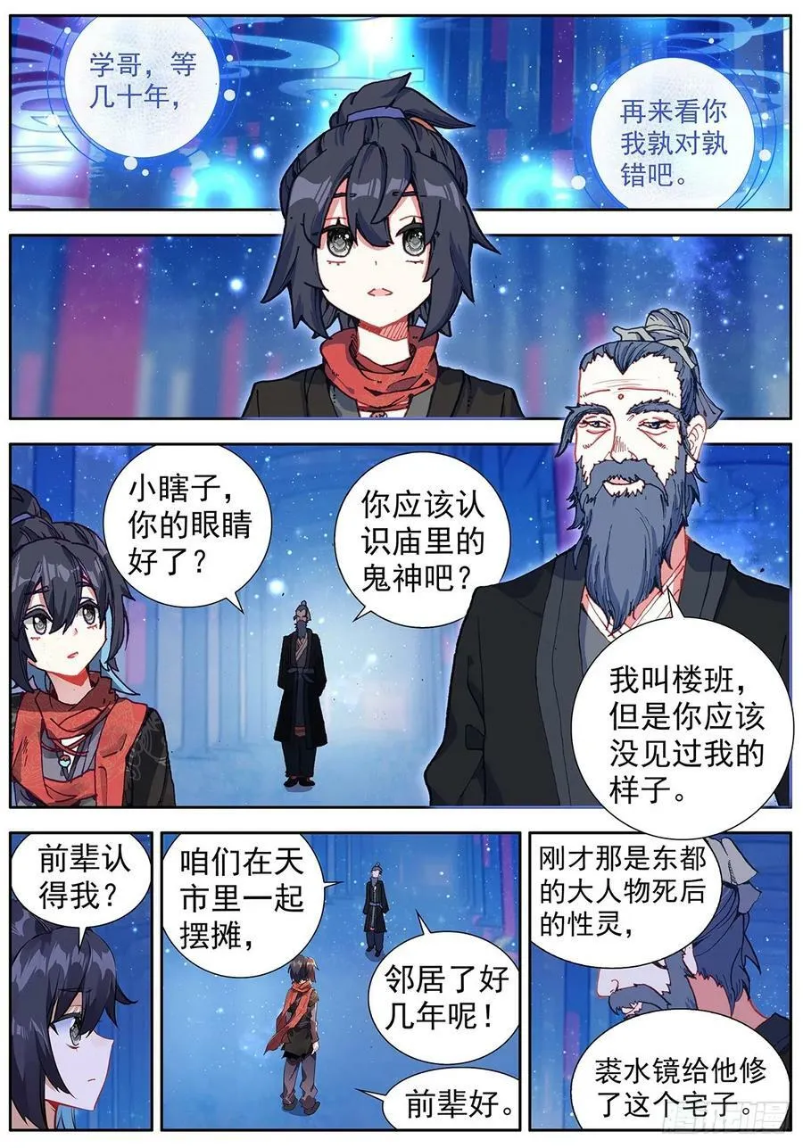 49 小试牛刀 第10页