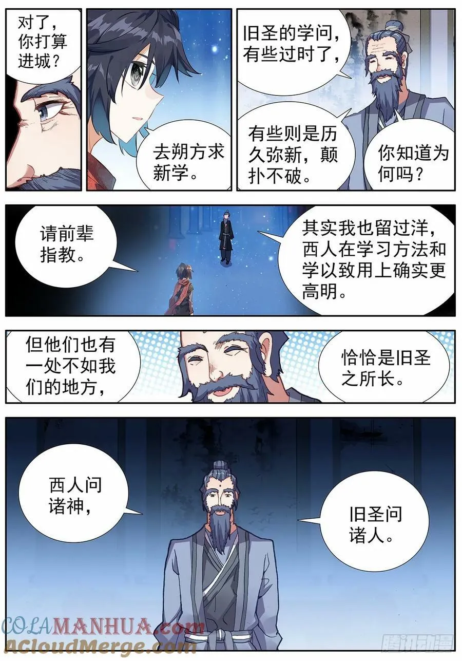49 小试牛刀 第11页