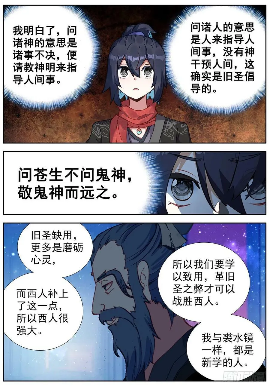 49 小试牛刀 第12页