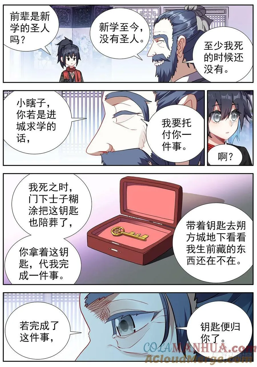 49 小试牛刀 第13页
