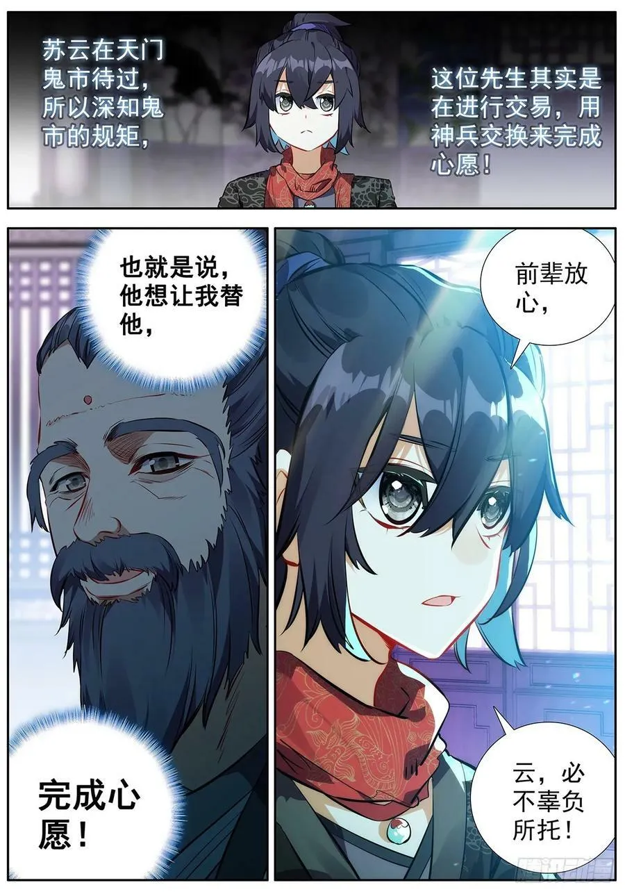 49 小试牛刀 第14页