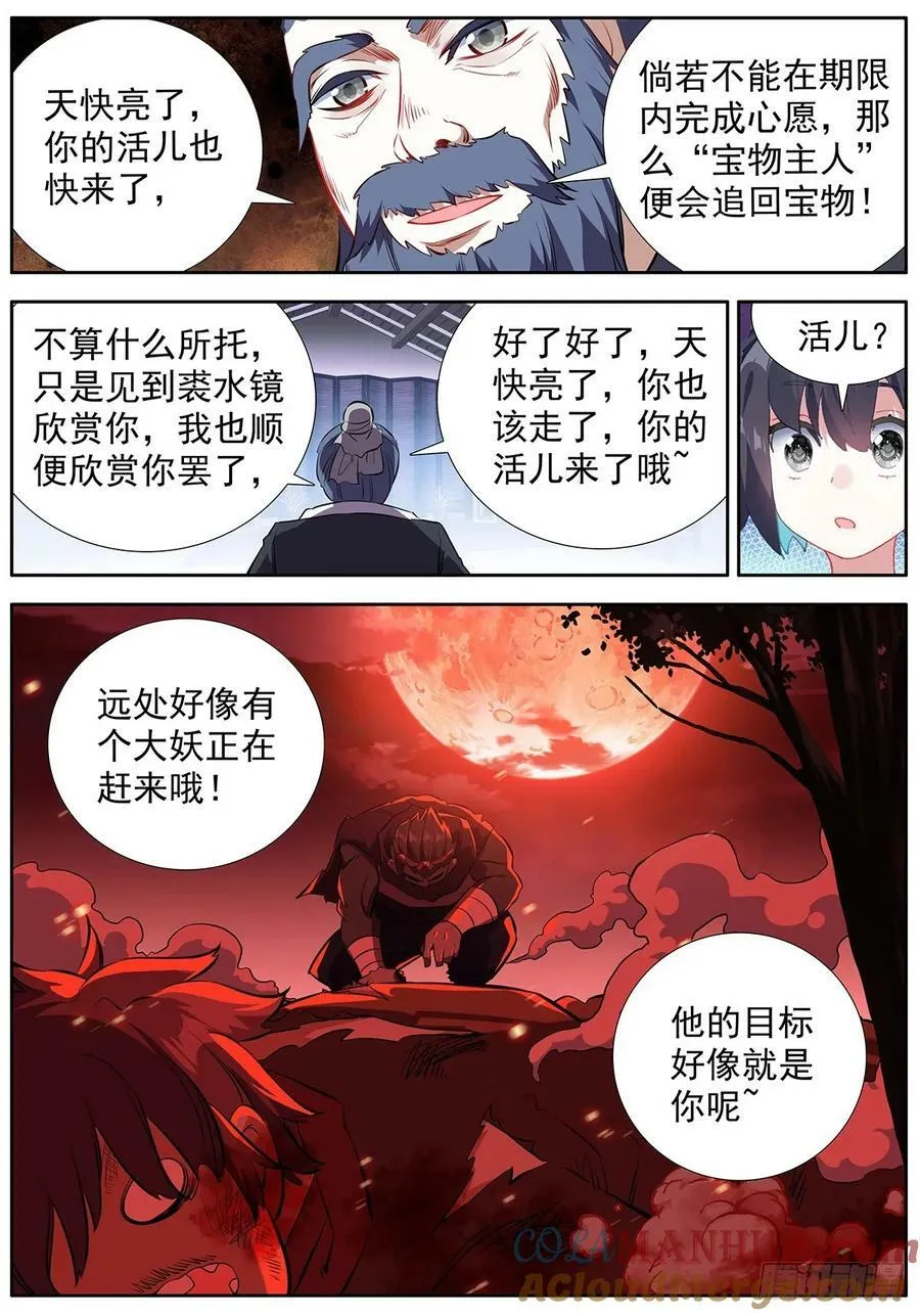49 小试牛刀 第15页