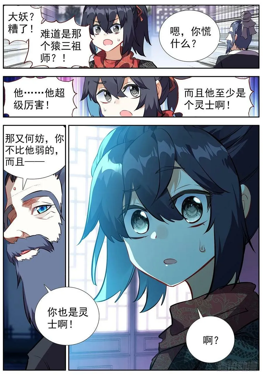 49 小试牛刀 第16页
