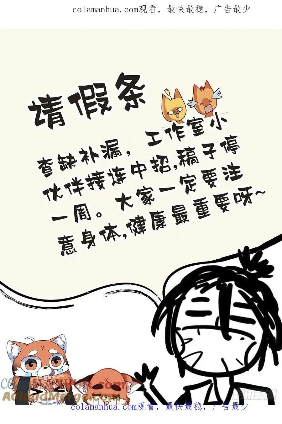 请假条 第1页