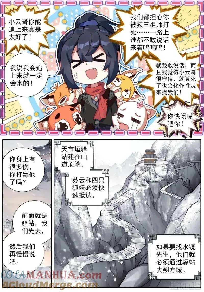 51 陆地烛龙 第2页