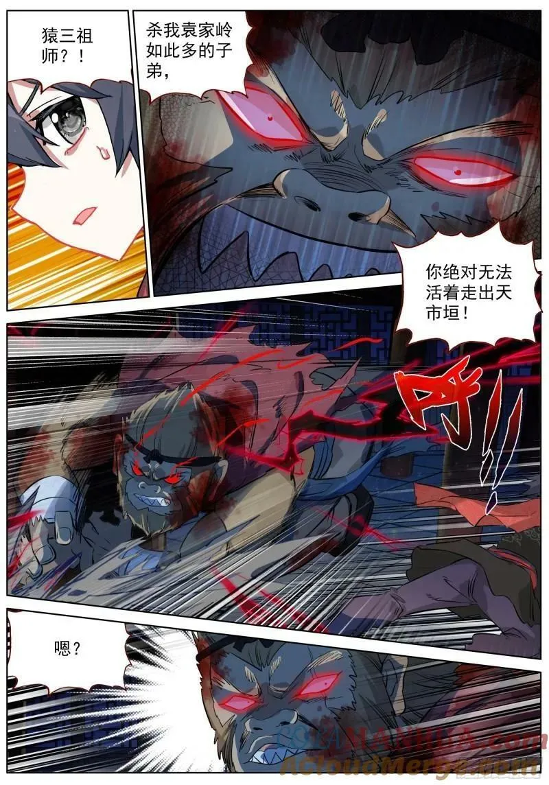 50 灵士 第2页