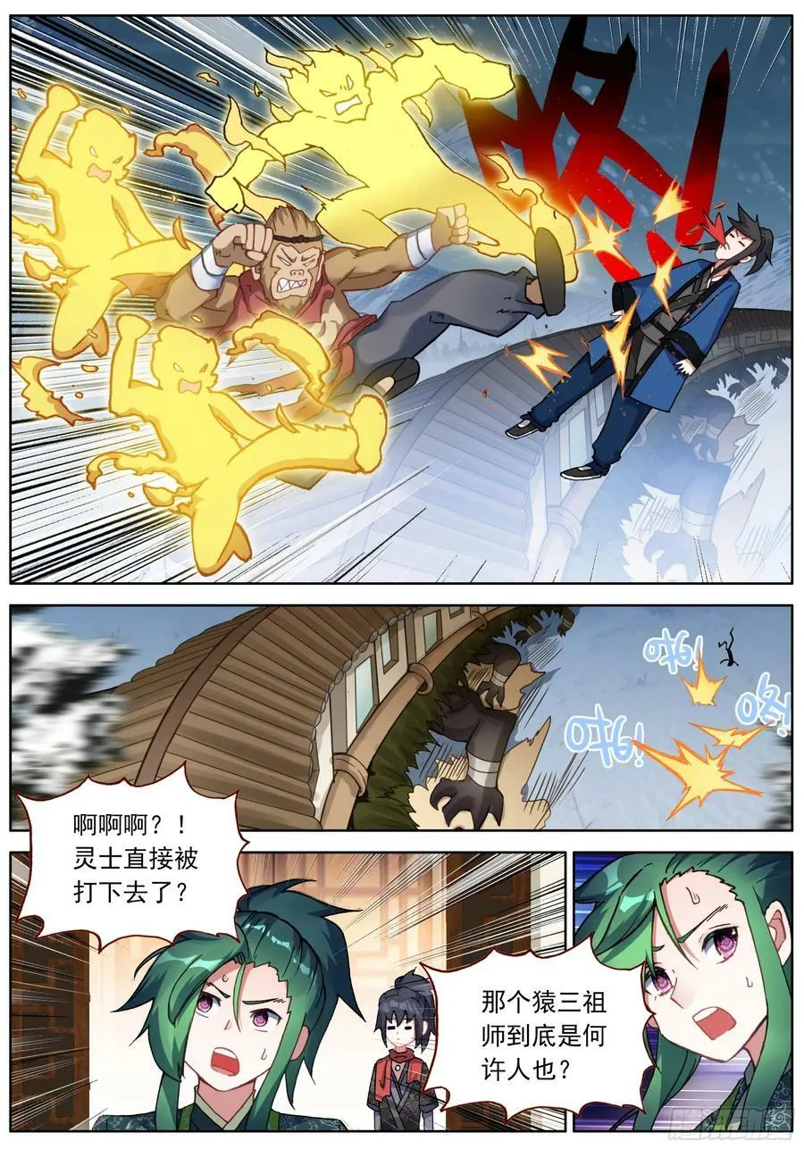 52 杀不完的傀儡 第2页