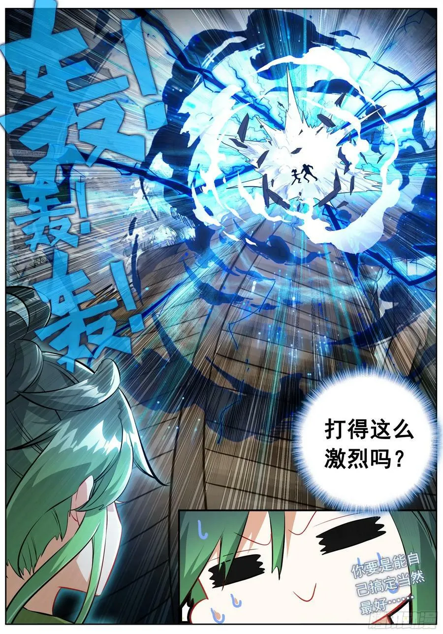 52 杀不完的傀儡 第16页