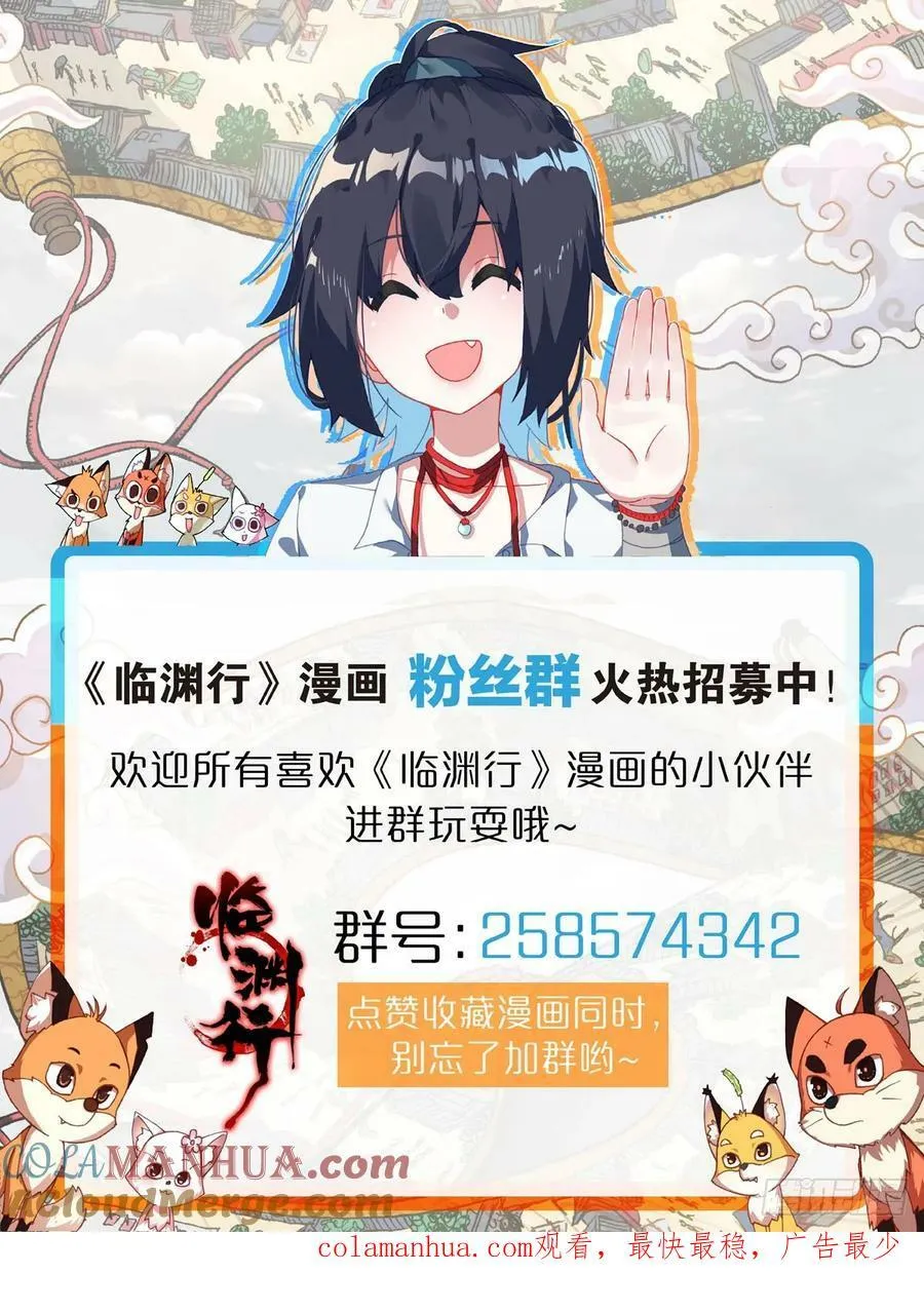 52 杀不完的傀儡 第17页