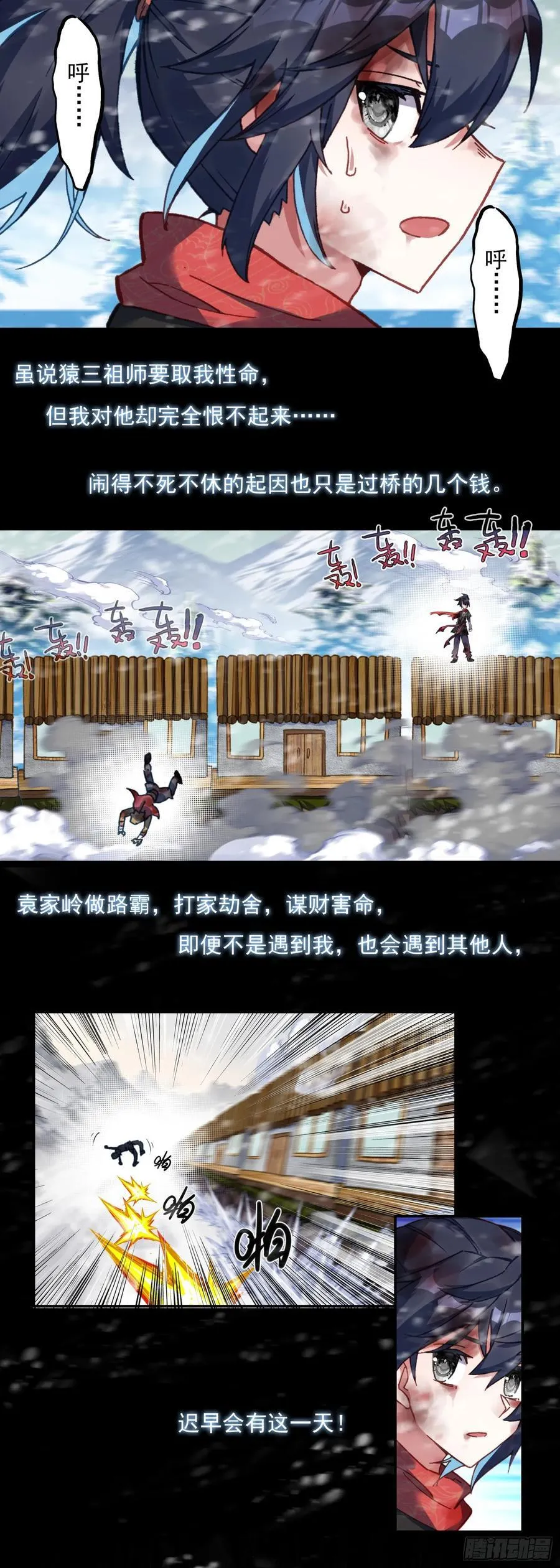 54 一路上 第4页
