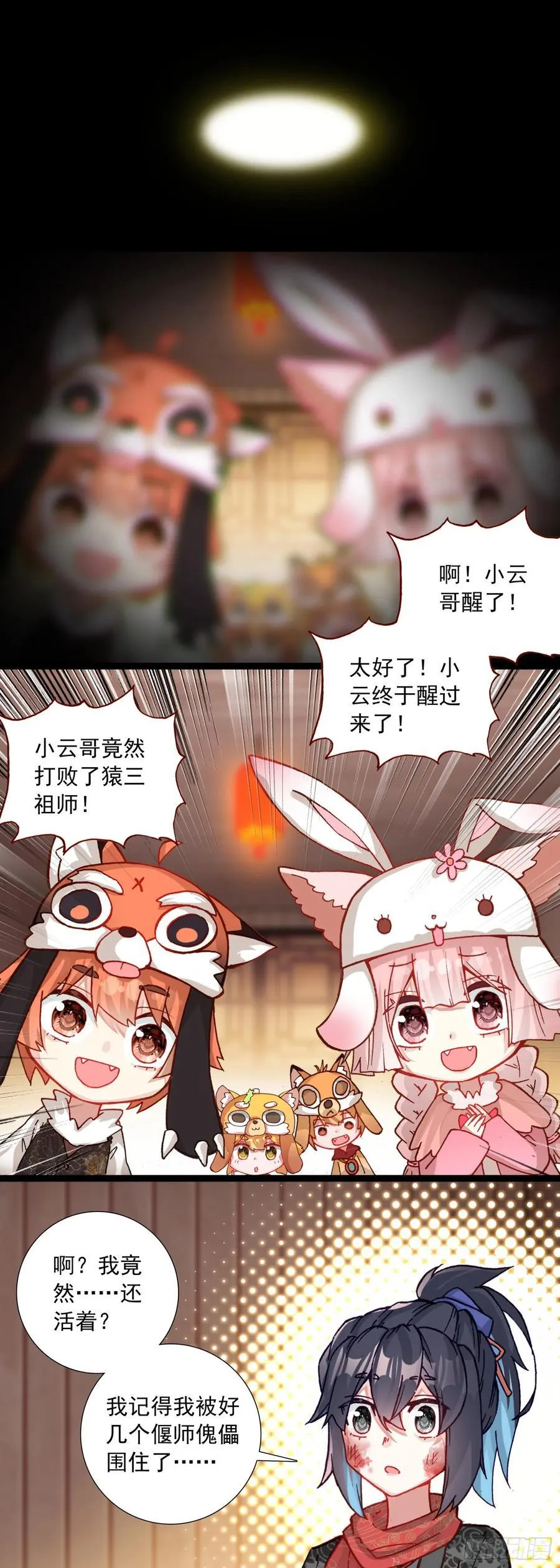 54 一路上 第6页