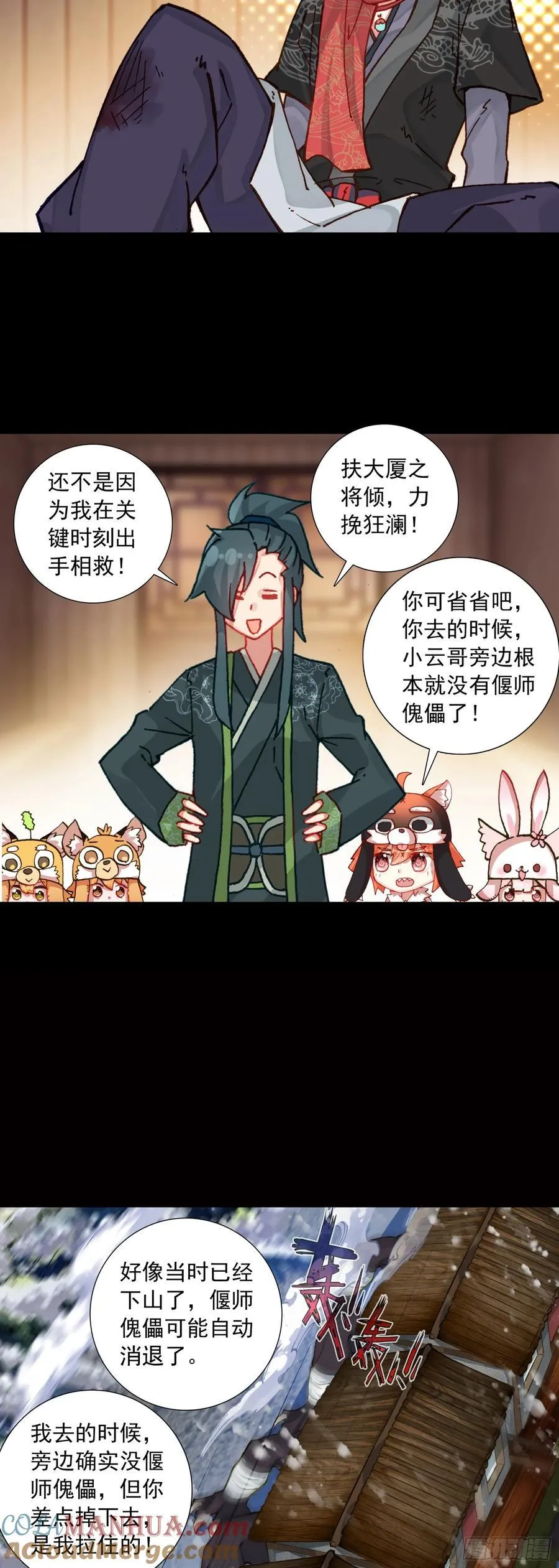 54 一路上 第7页