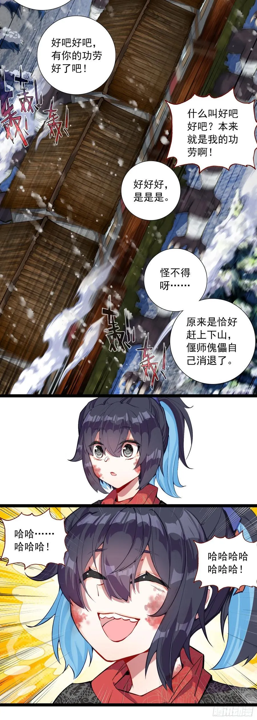 54 一路上 第8页