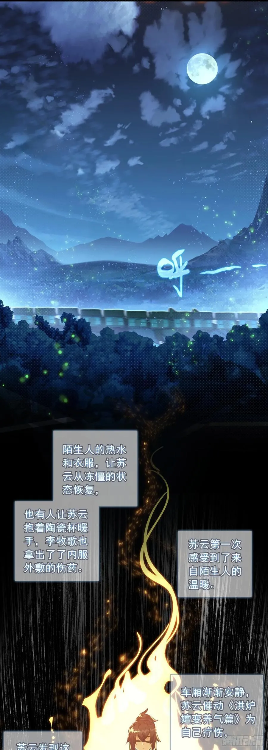 54 一路上 第10页
