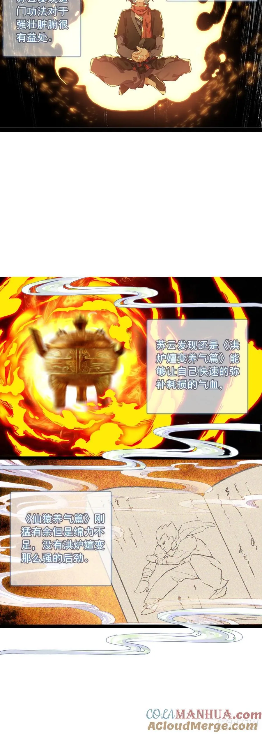 54 一路上 第11页