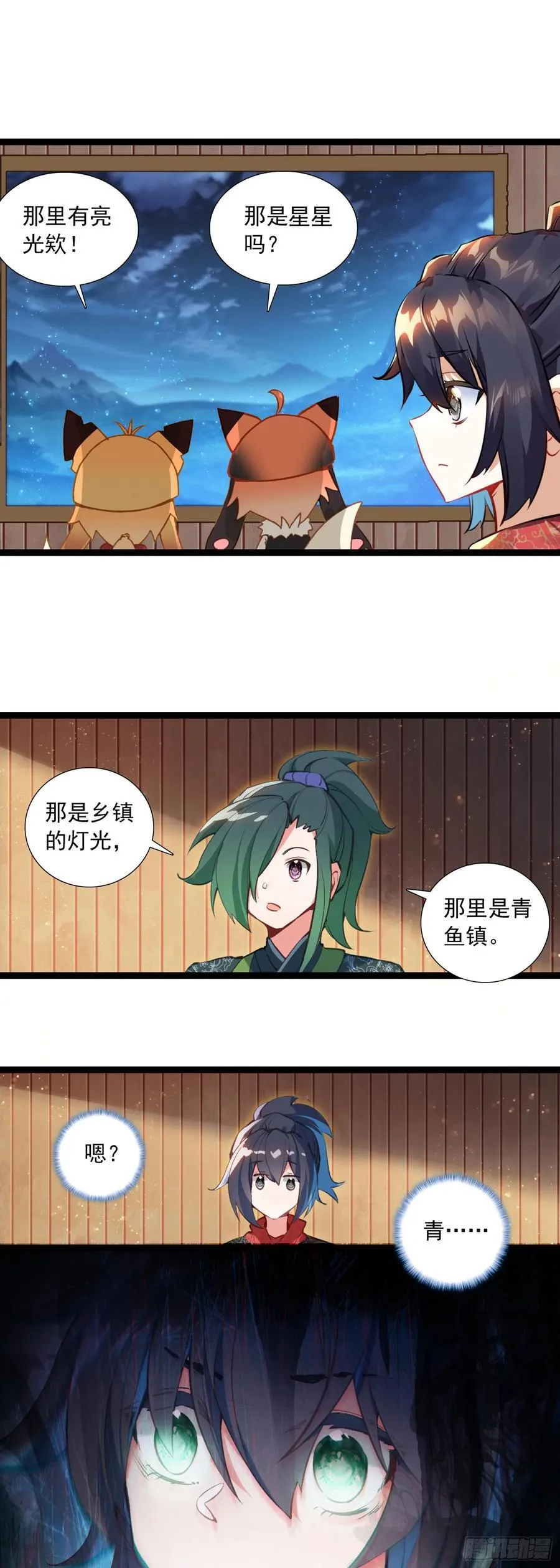 54 一路上 第12页