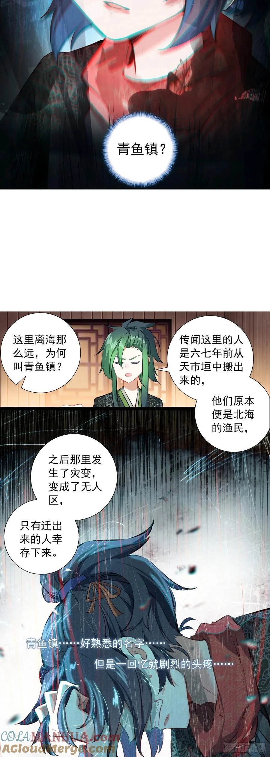 54 一路上 第13页