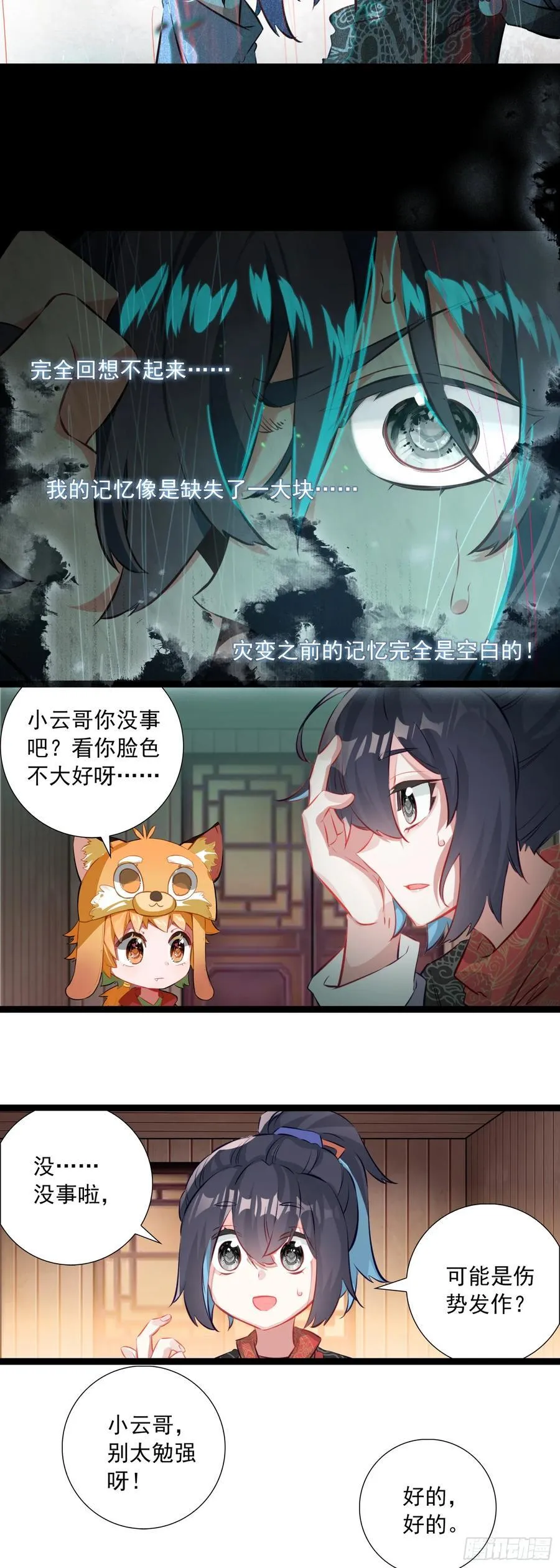 54 一路上 第14页