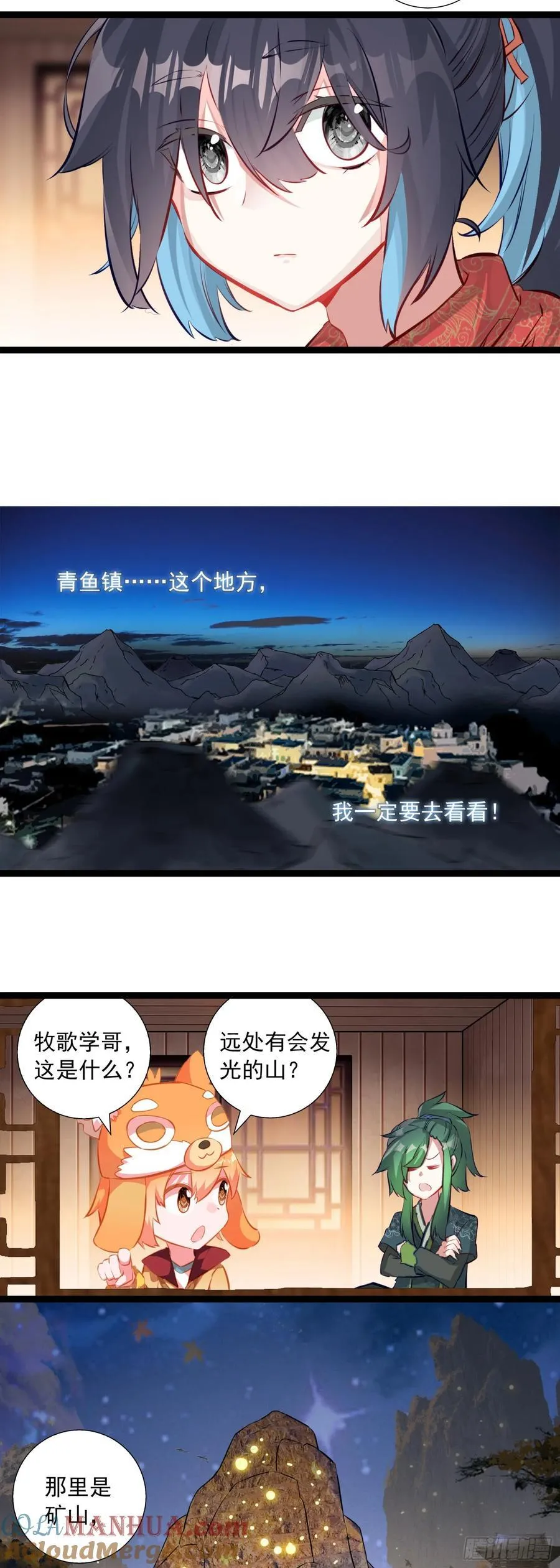54 一路上 第15页
