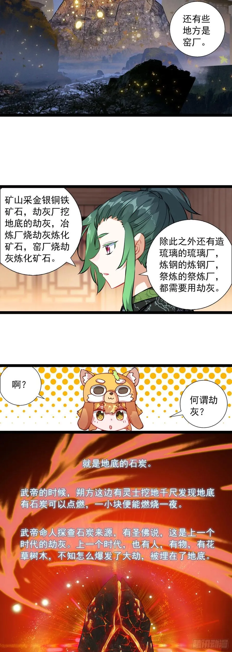 54 一路上 第16页