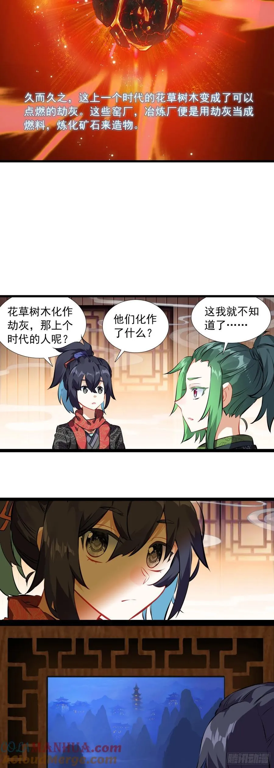 54 一路上 第17页