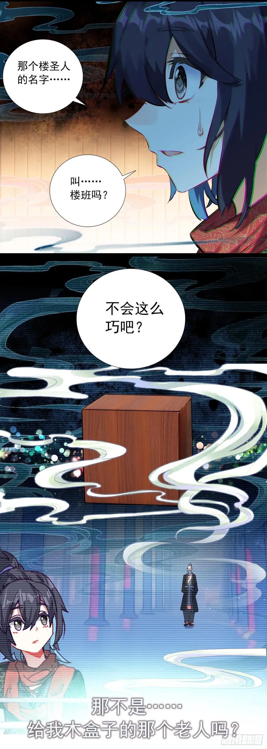 54 一路上 第20页