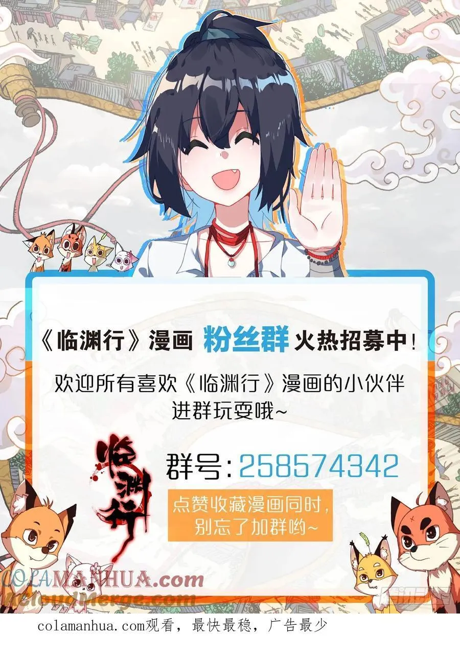 54 一路上 第21页