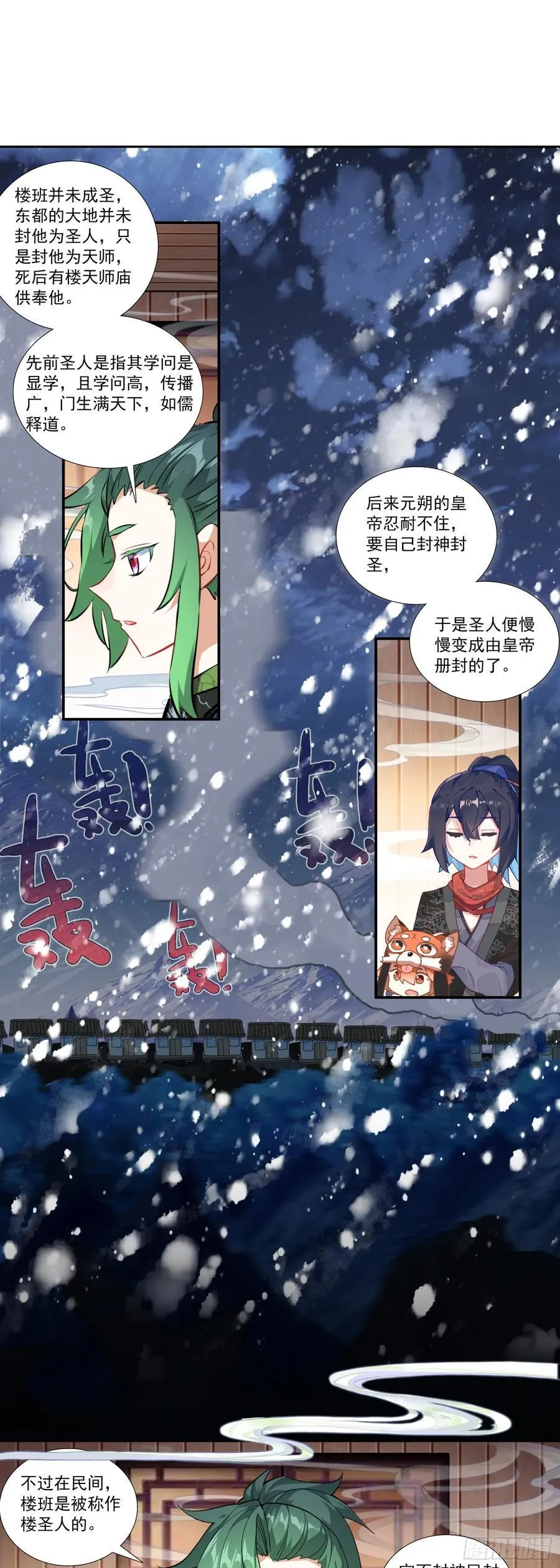 55 朔方城的劫灰厂 第2页