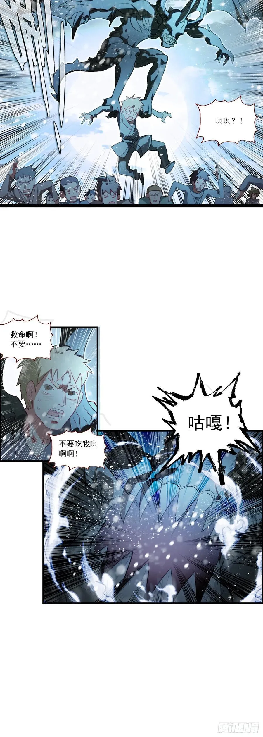 55 朔方城的劫灰厂 第18页