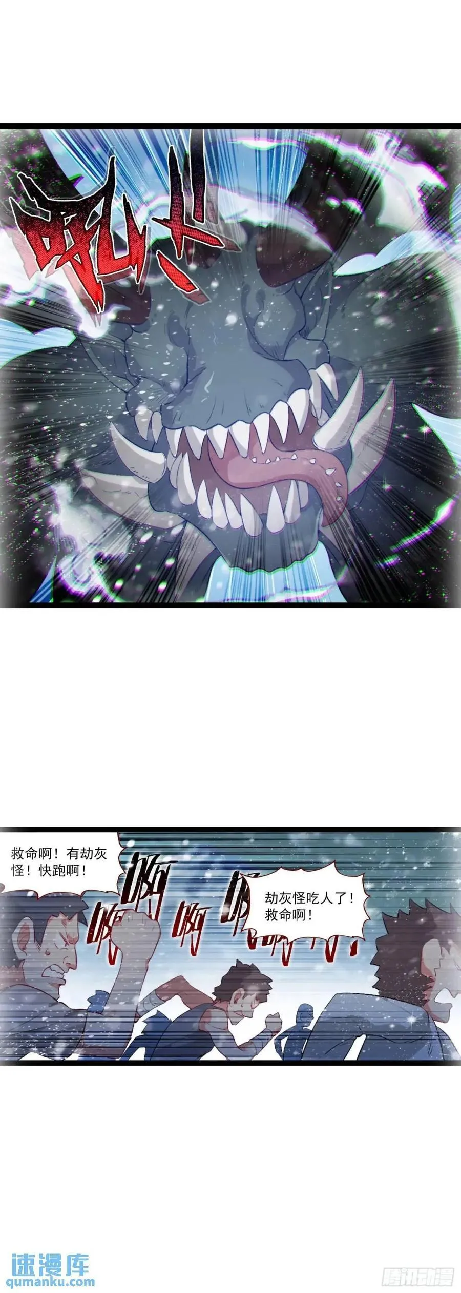 56 大战劫灰怪 第2页