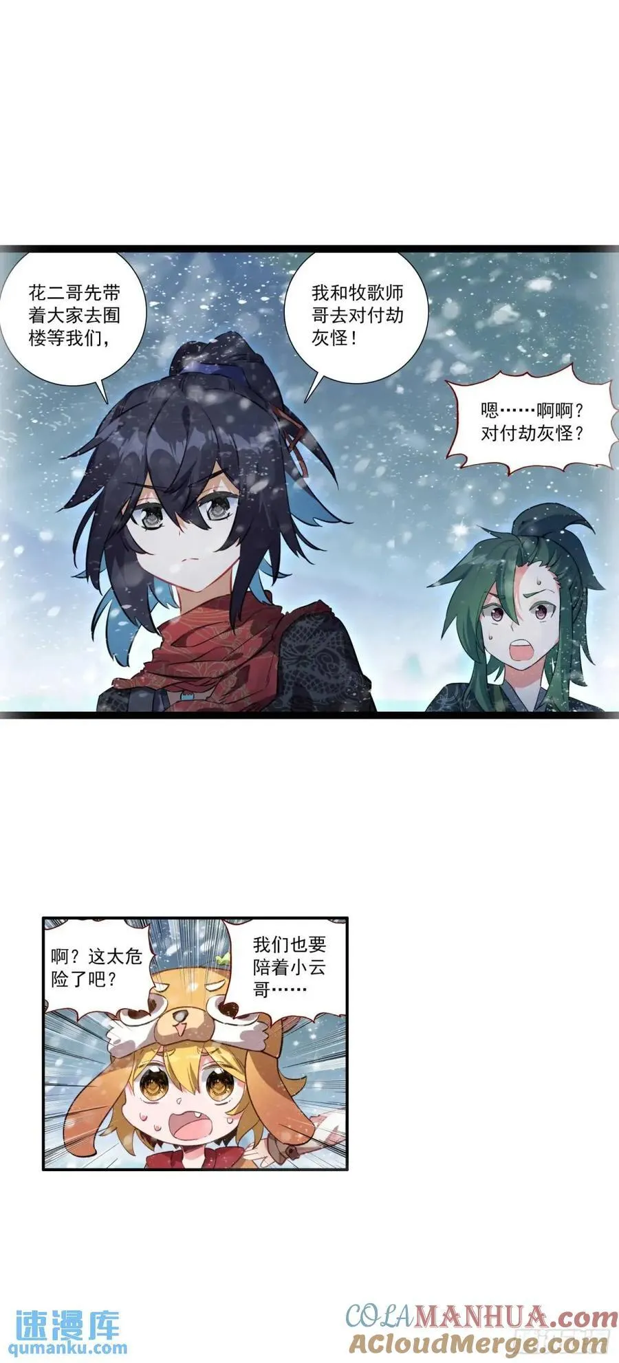 56 大战劫灰怪 第3页