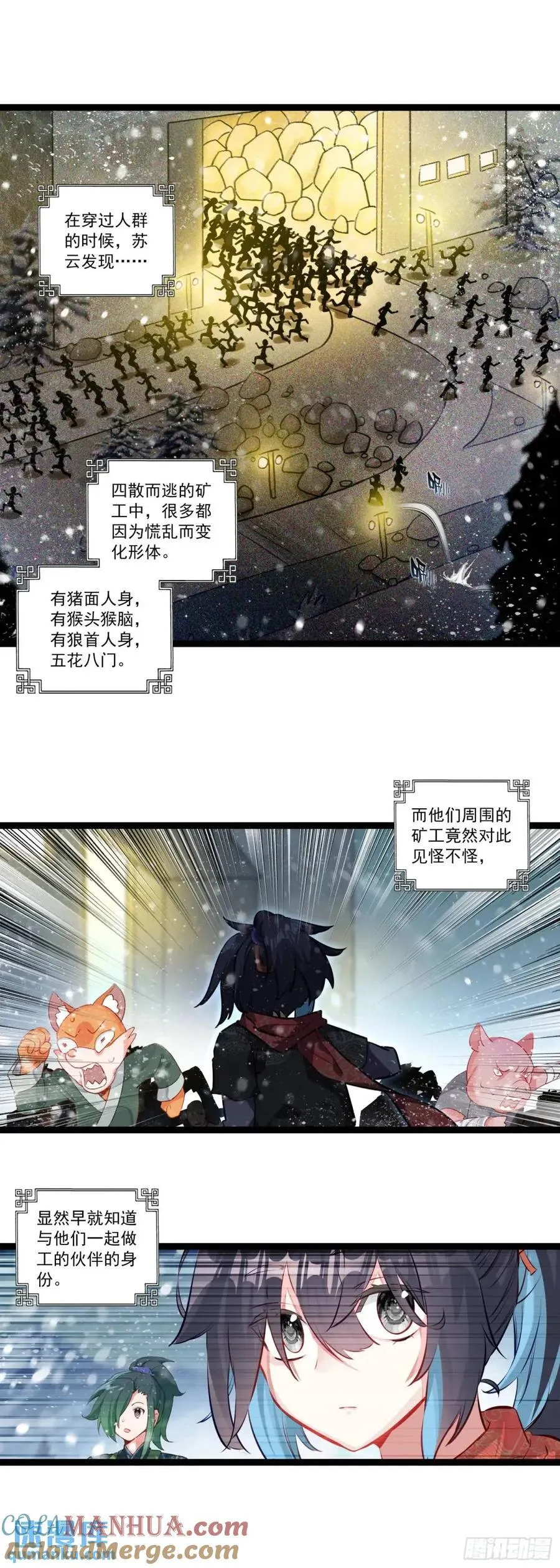 56 大战劫灰怪 第5页