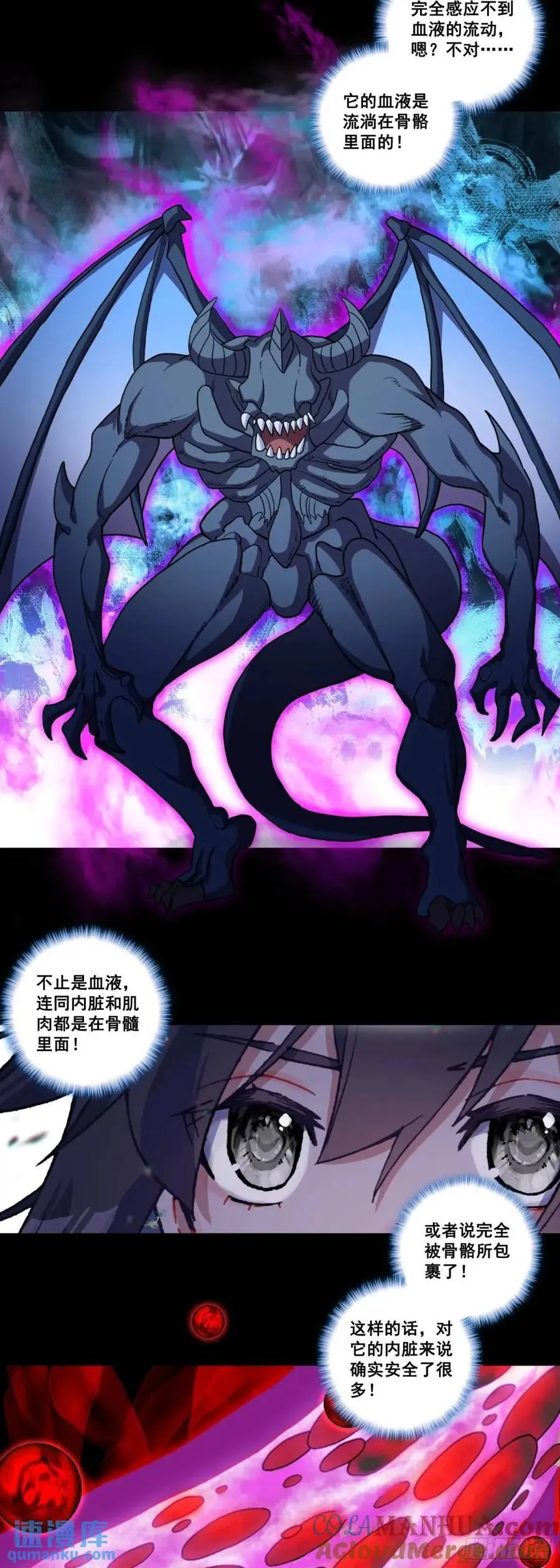 56 大战劫灰怪 第9页