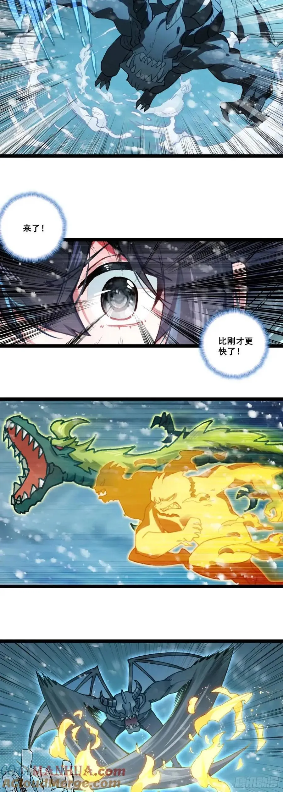 56 大战劫灰怪 第13页