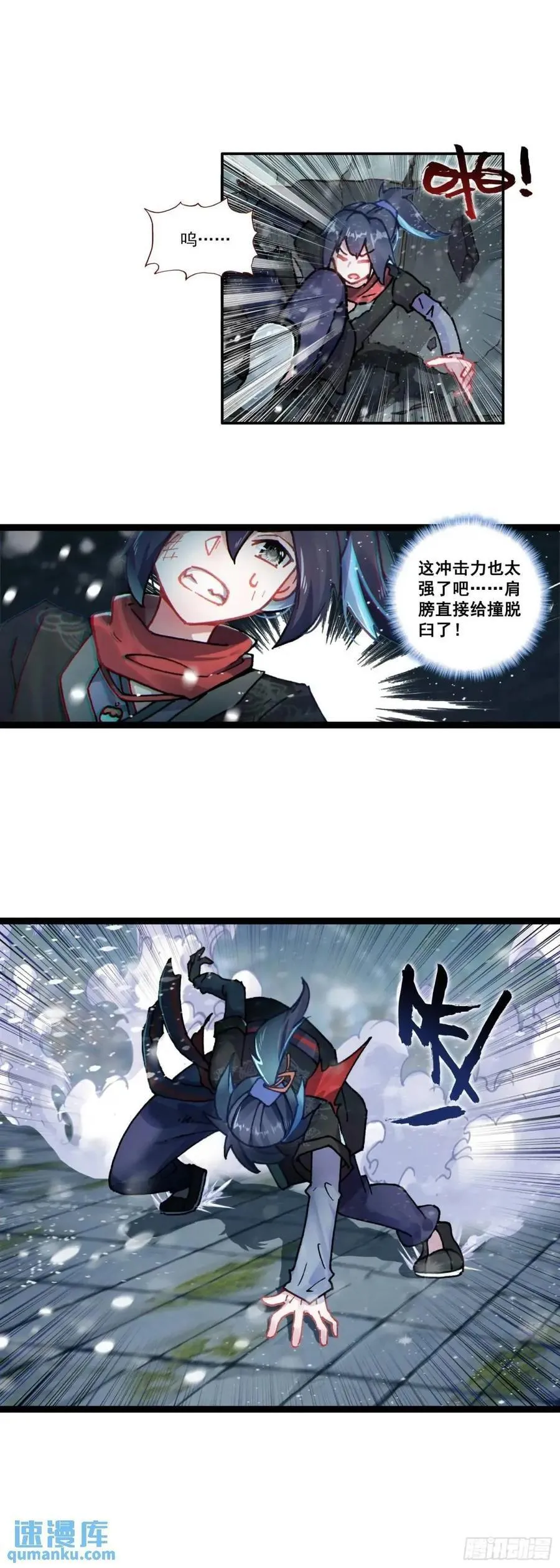 56 大战劫灰怪 第16页