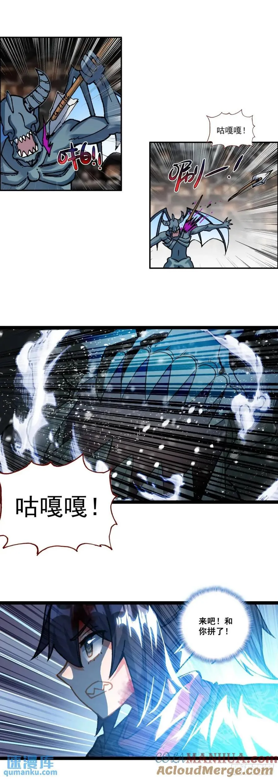 56 大战劫灰怪 第19页