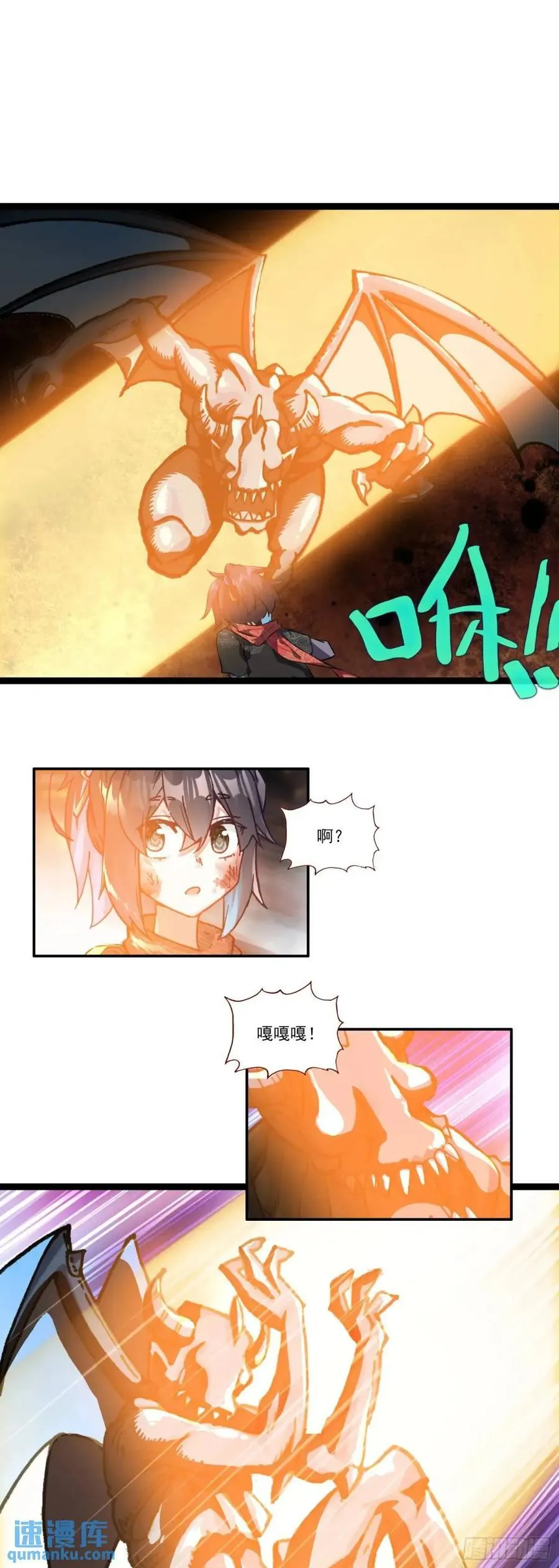 56 大战劫灰怪 第20页