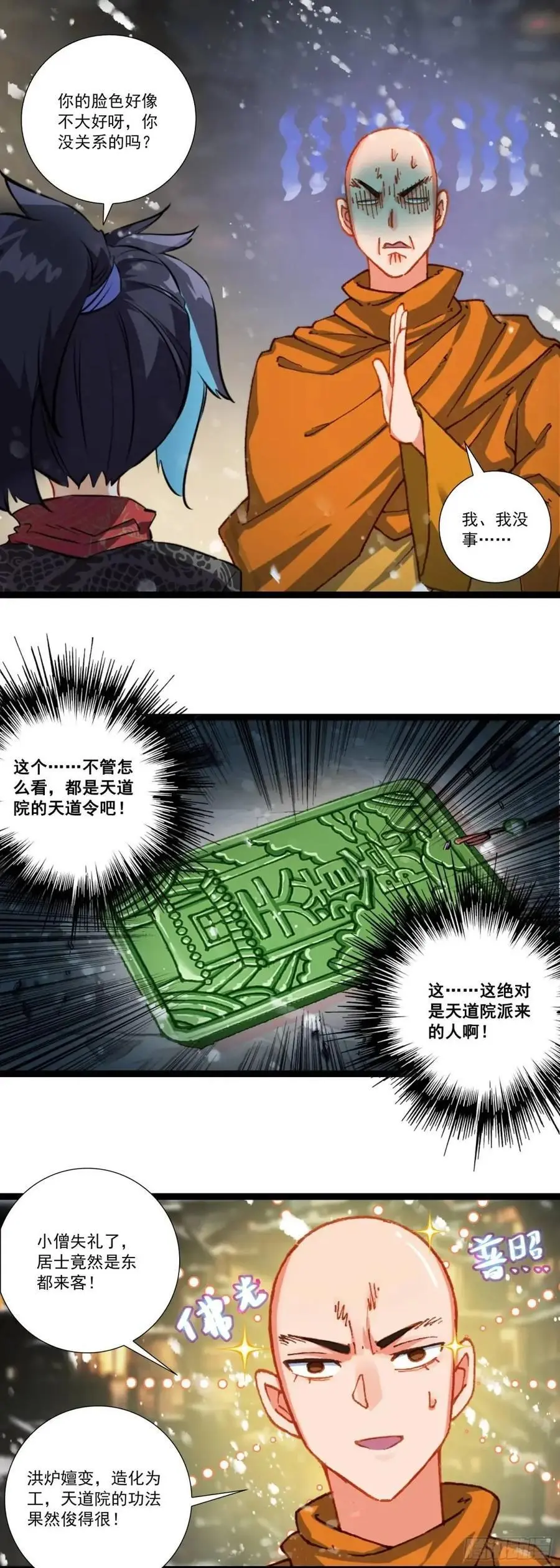 57 文昌学宫 第2页