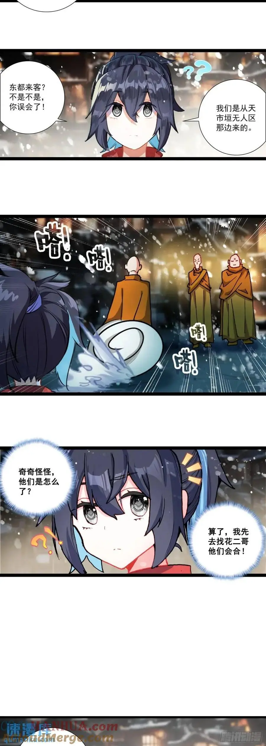 57 文昌学宫 第3页