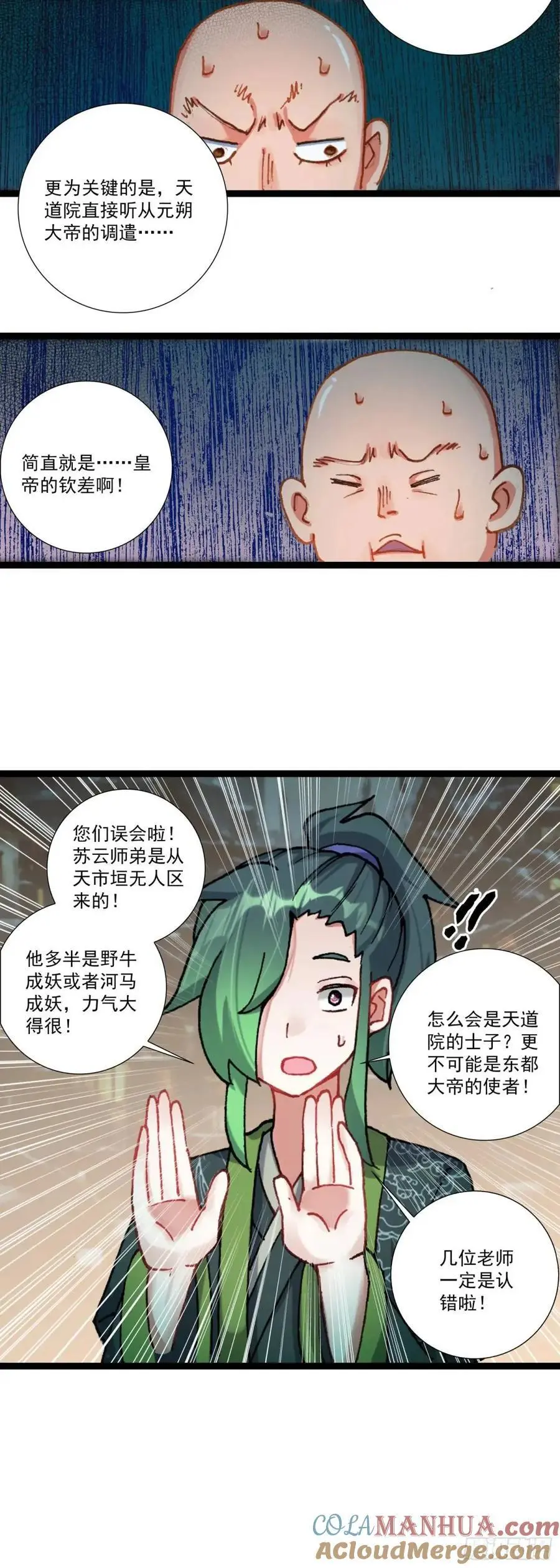 57 文昌学宫 第5页