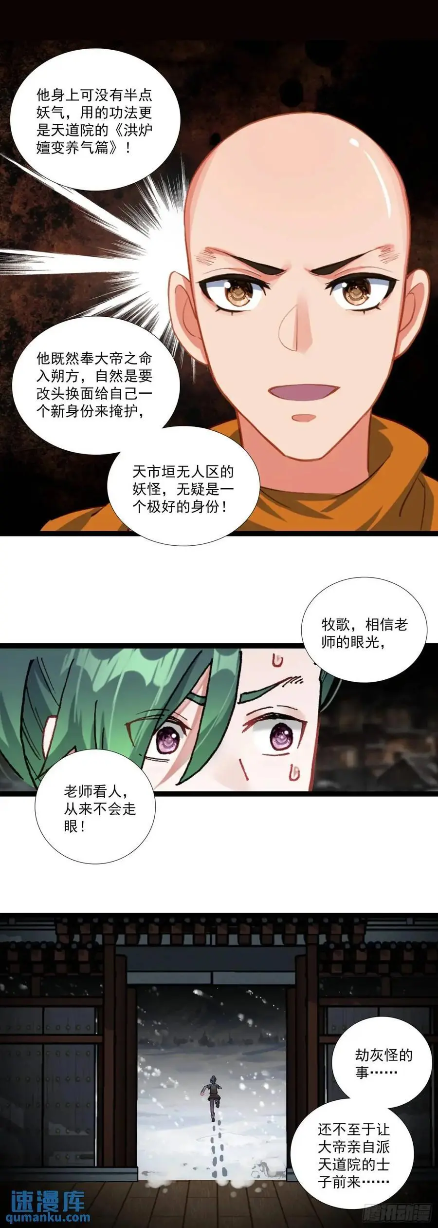 57 文昌学宫 第6页