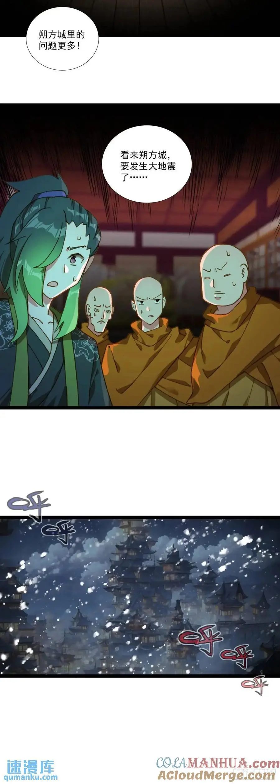 57 文昌学宫 第7页