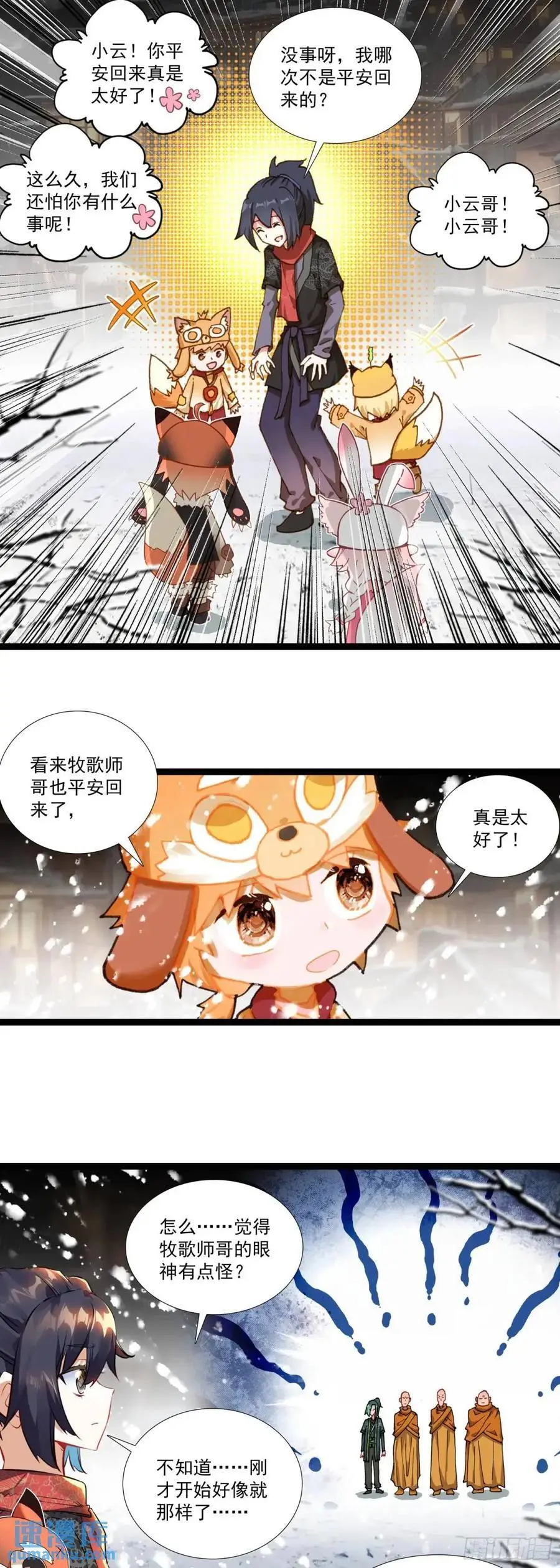 57 文昌学宫 第8页